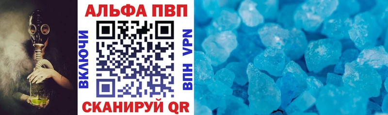 Альфа ПВП крисы CK  Красноуральск 