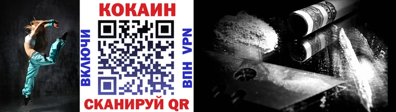 где купить наркоту Красноуральск Cocaine 97%